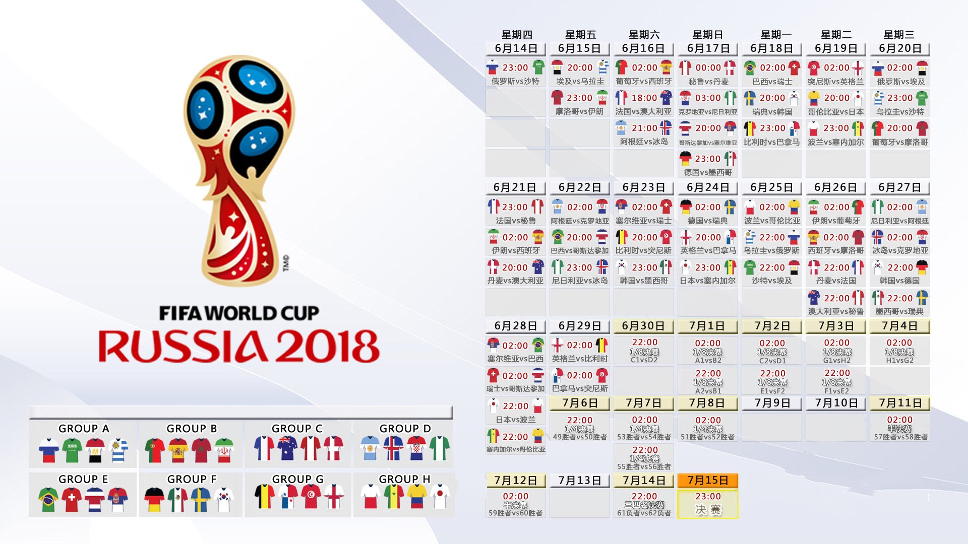 争议与神迹齐飞!2026世界杯A组爆冷之夜,吉鲁归化首秀戴帽,哥伦比亚3-1力克匈牙利引爆全球热议
